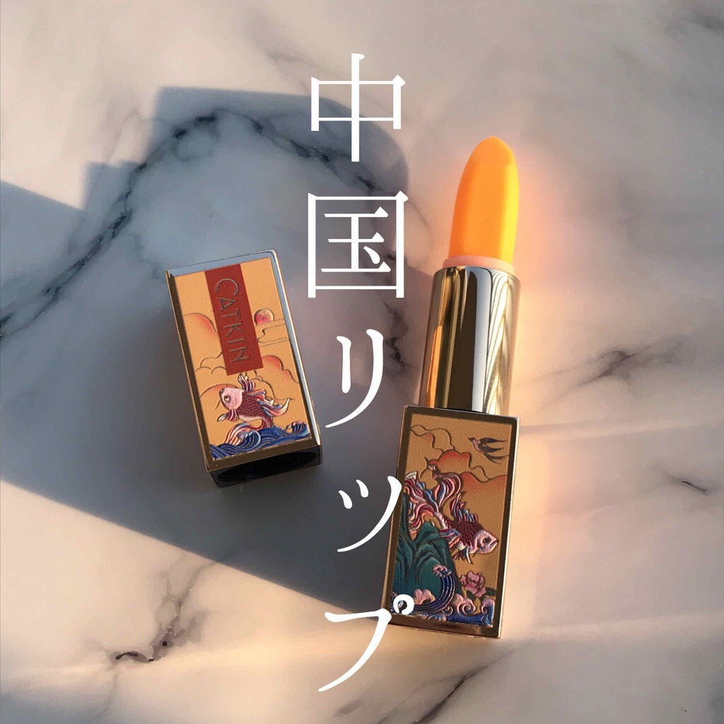 春江花月 保湿リップクリーム/CATKIN/リップケアを使ったクチコミ（1枚目）