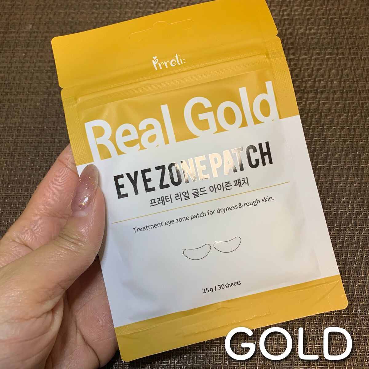 リアルビタ アイゾーンパッチ/Prreti/シートマスク・パックを使ったクチコミ(3枚目)