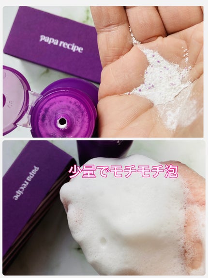 みにみに♡フォロバします on LIPS 「パパレシピ公式様ナスクリアリング酵素洗顔パウダーをお試しさせて..」(2枚目)