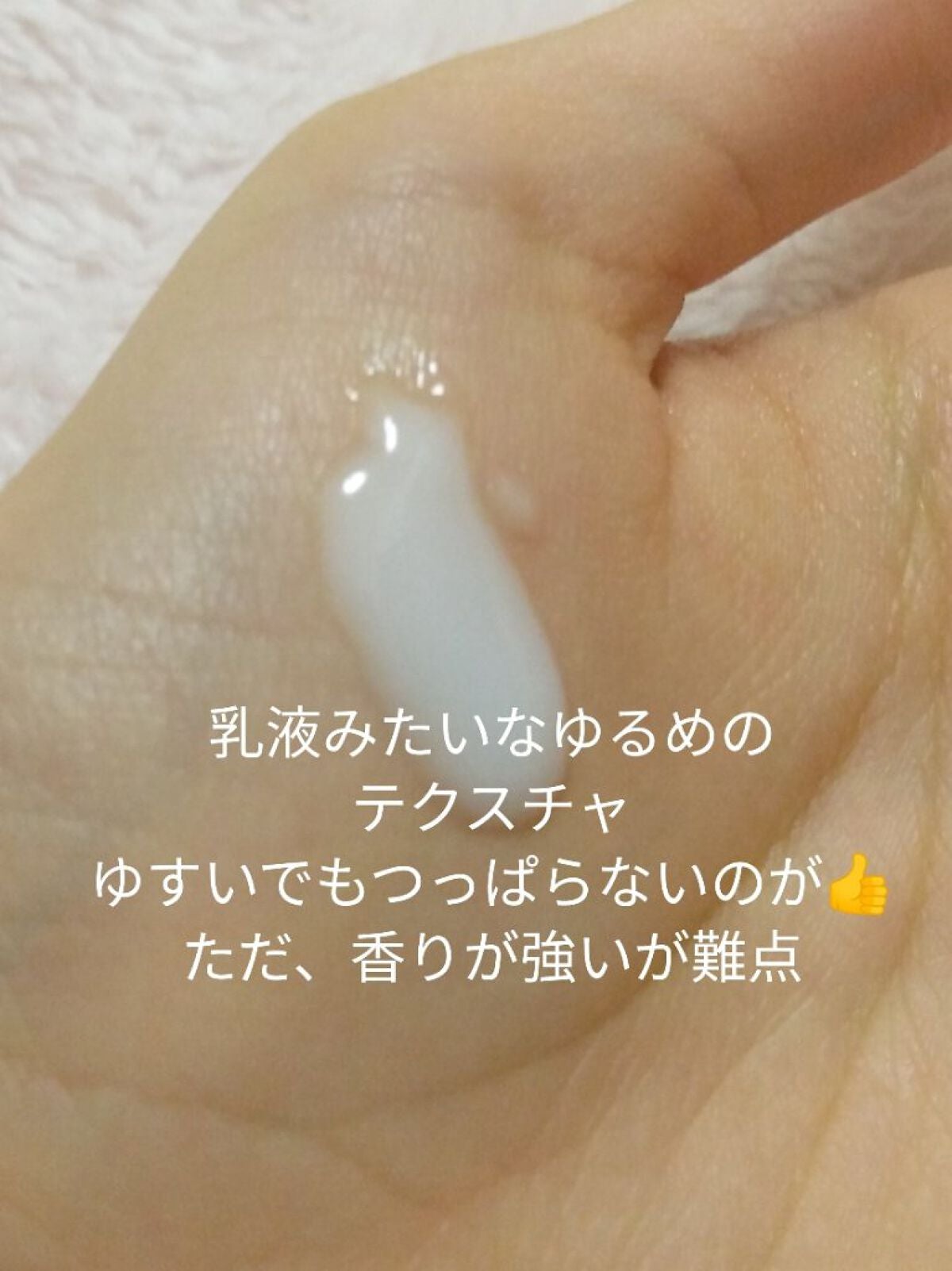 スキンケアクレンジング/パラドゥ/ミルククレンジングを使ったクチコミ(2枚目)