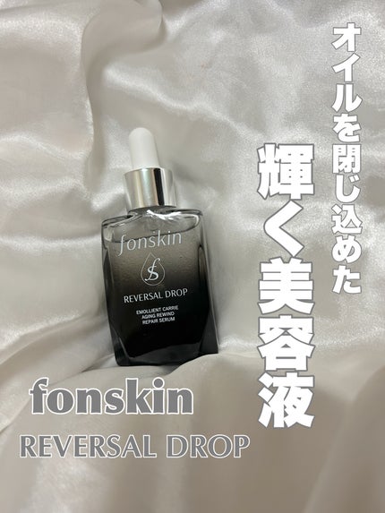 REVERSAL DROP/fonskin/çŸå®¹æ¶²ã䜿ã£ãã¯ãã³ãïŒ1æç®ïŒ