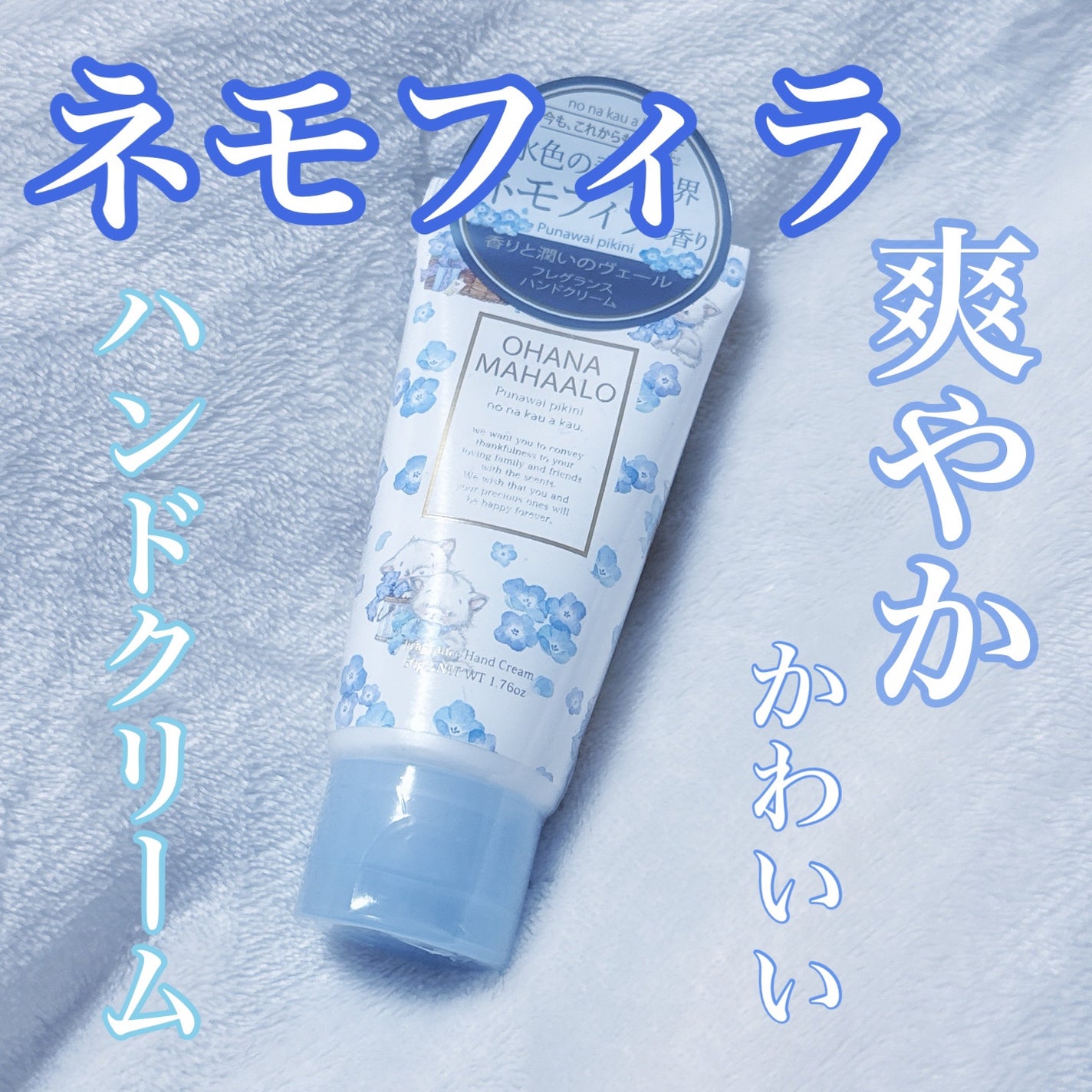 オハナ・マハロ フレグランス ハンドクリーム ピカケ アウリィ/OHANA MAHAALO/ハンドクリームを使ったクチコミ(1枚目)