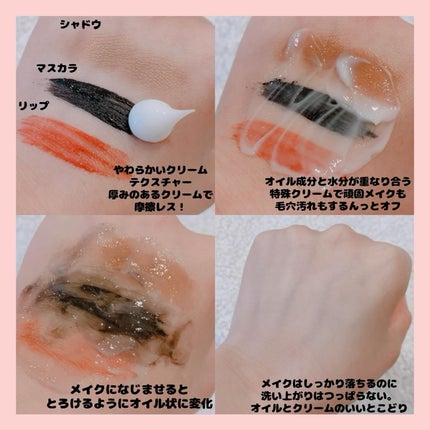 クレメ クレンジングクリーム N/ナリスアップ/クレンジングクリームを使ったクチコミ(4枚目)