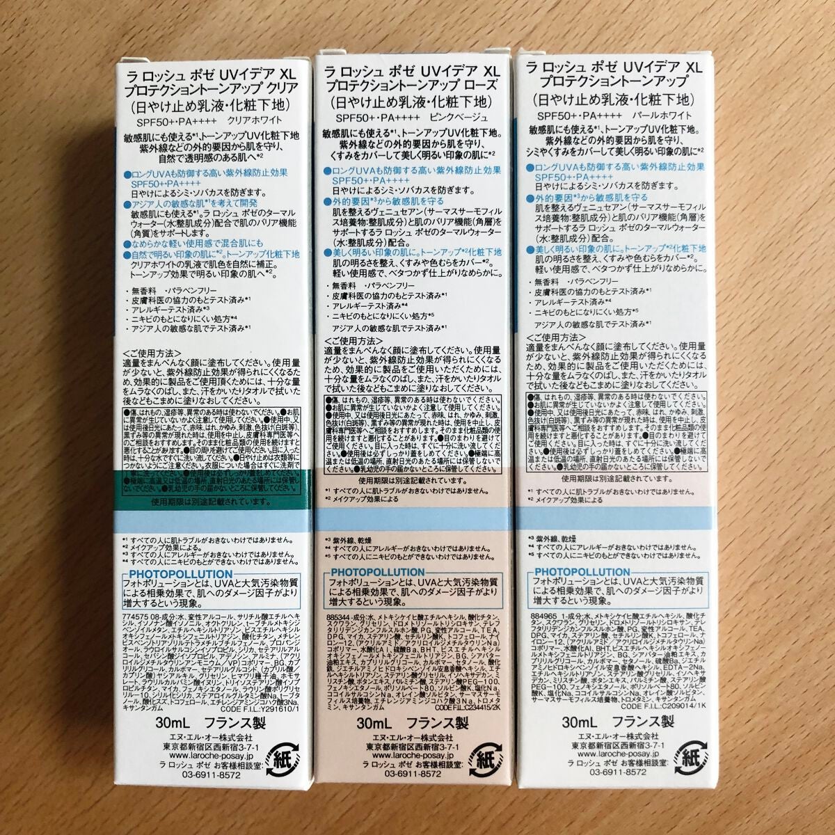 UVイデア XL プロテクショントーンアップ/ラ ロッシュ ポゼ/日焼け止めクリームを使ったクチコミ(2枚目)