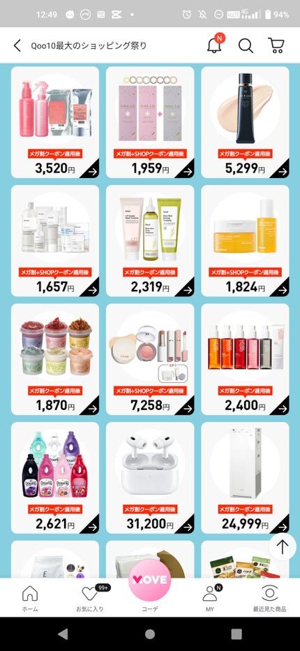 Qoo10/Qoo10/シートマスク・パックを使ったクチコミ(4枚目)