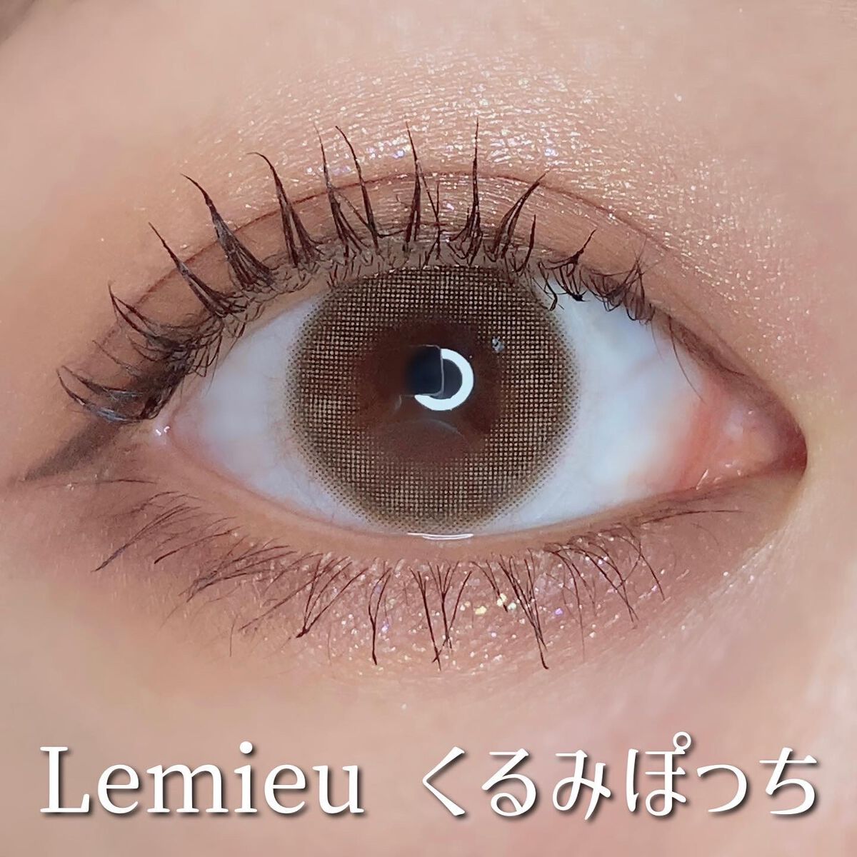 ルミューワンデー/ルミュー/ワンデー(1DAY)カラコンを使ったクチコミ(2枚目)