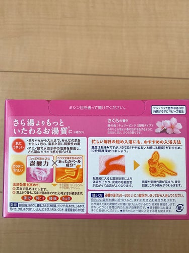 大好きな桜の入浴剤ー🌸

毎年定番のバブ、しあわせ呼ぶさくらの香りはもちろんゲットしたのですが、今までバスソルトで限定で出ていたクナイプは今回初めてスパークリングタブレットでサクラの香りが出ていました‼️

クナイプのスパークリングタブレット自体使うの初めてだから楽しみだー♪

個人的にはちょっとお高かったですけど😅


#桜中毒　#入浴剤　#桜の香り　の画像 その1