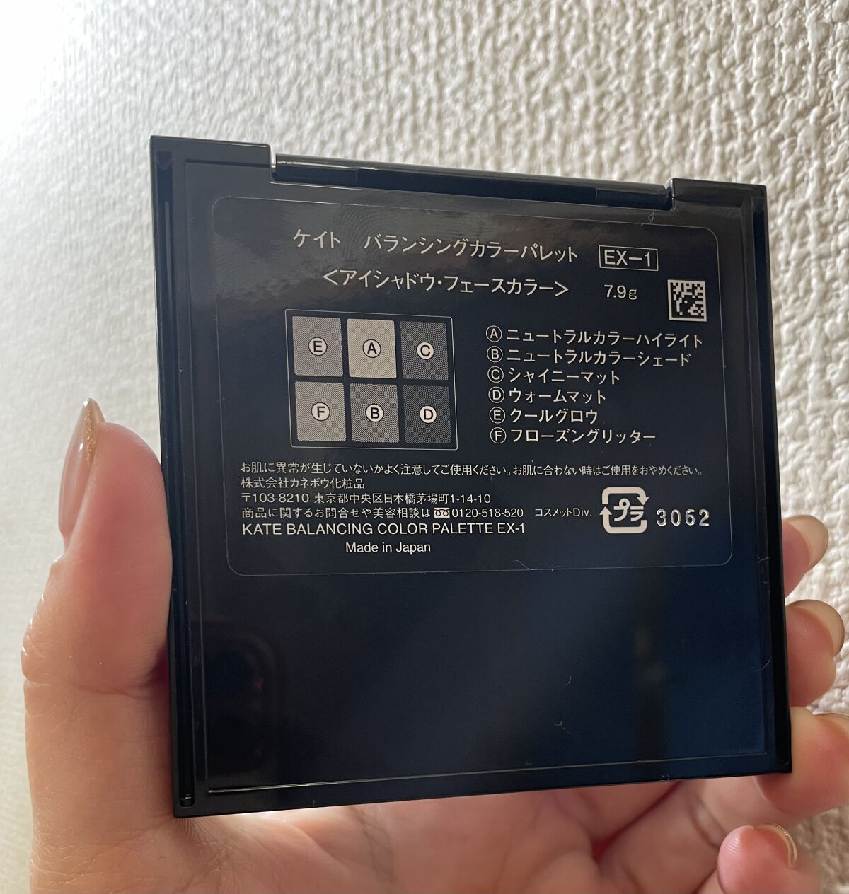 バランシングカラーパレット/KATE/アイシャドウパレットを使ったクチコミ（2枚目）