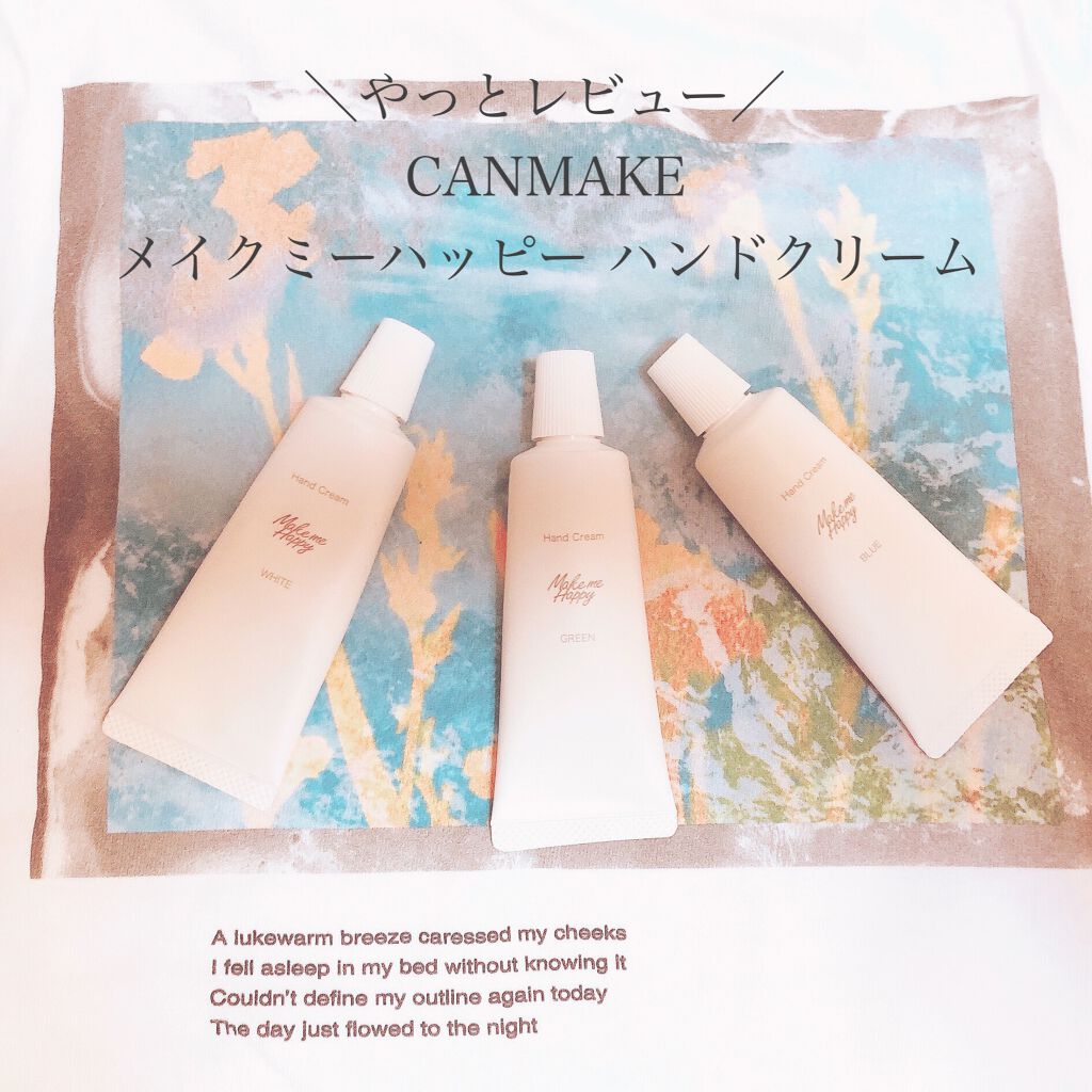 メイクミーハッピー ハンドクリーム WHITE/キャンメイク/ハンドクリームを使ったクチコミ(1枚目)