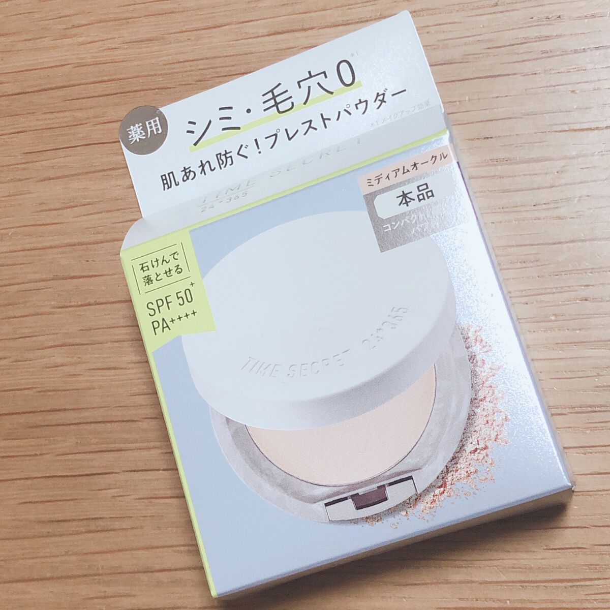 ミネラル 薬用プレストパウダー/TIME SECRET/プレストパウダーを使ったクチコミ（1枚目）