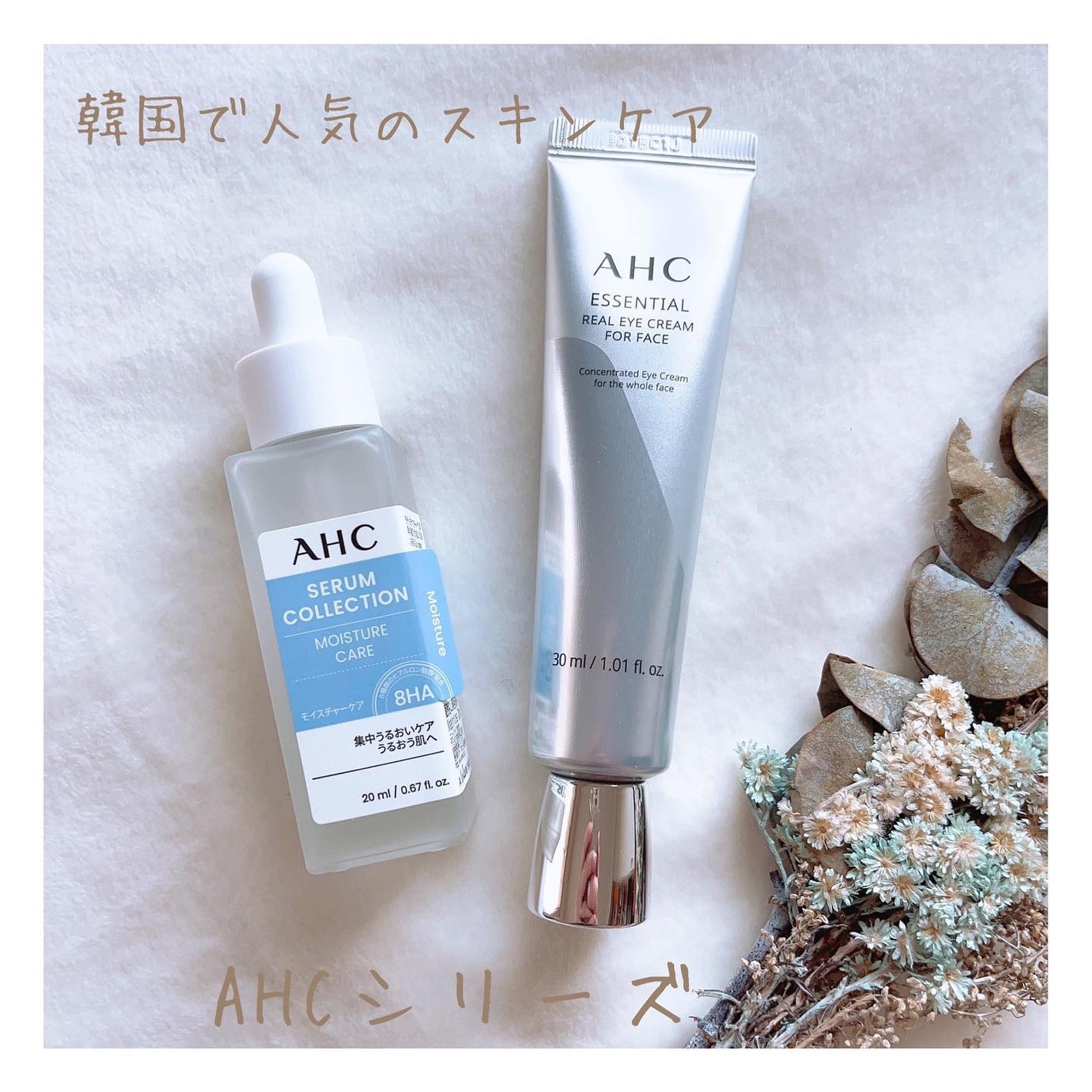はの on LIPS 「⭐︎⭐︎⭐︎AHC【エッセンシャルリアルアイクリームフォーフェ..」(1枚目)