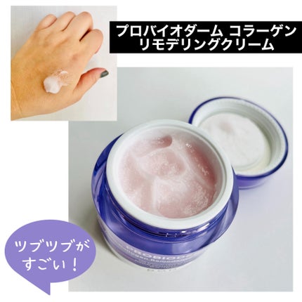 バイオヒールボ プロバイオダーム 3Dリフティングクリーム/BIOHEAL BOH/フェイスクリームを使ったクチコミ(3枚目)