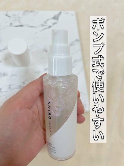 試してみた】SHIRO ゼロホワイトリリー ジェルパフュームの 試してみた】SHIRO ゼロホワイトリリー ジェルパフュームの