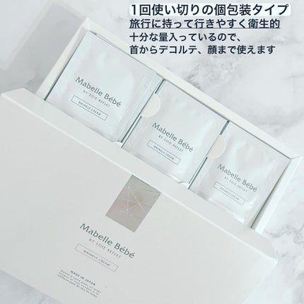 マベル・ベベ リンクル美容クリーム/Mabelle Bebe/フェイスクリームを使ったクチコミ(2枚目)