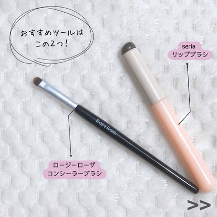 リップブラシ/セリア/メイクブラシを使ったクチコミ(5枚目)