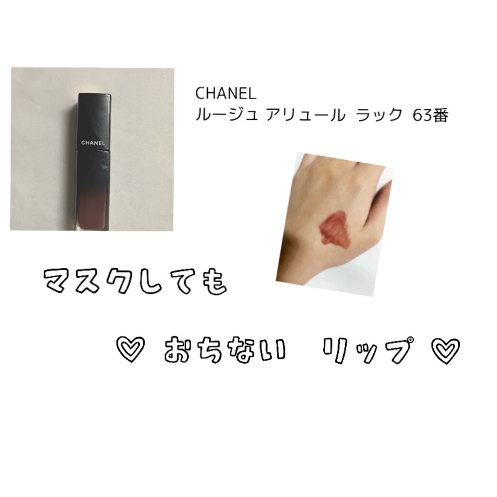 ルージュ アリュール ラック/CHANEL/口紅を使ったクチコミ（1枚目）
