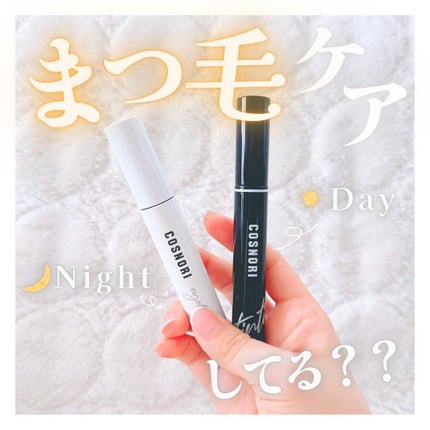ロングアクティブアイラッシュセラム/COSNORI/まつげ美容液を使ったクチコミ(1枚目)