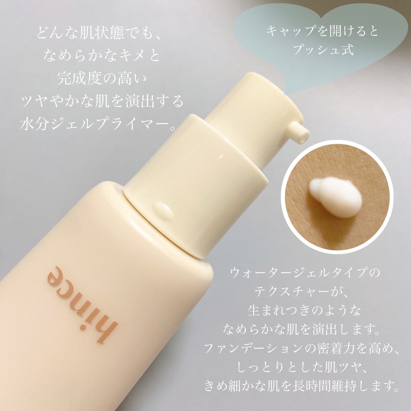 セカンドスキンハイドレイティングプライマー/hince/化粧下地を使ったクチコミ(2枚目)