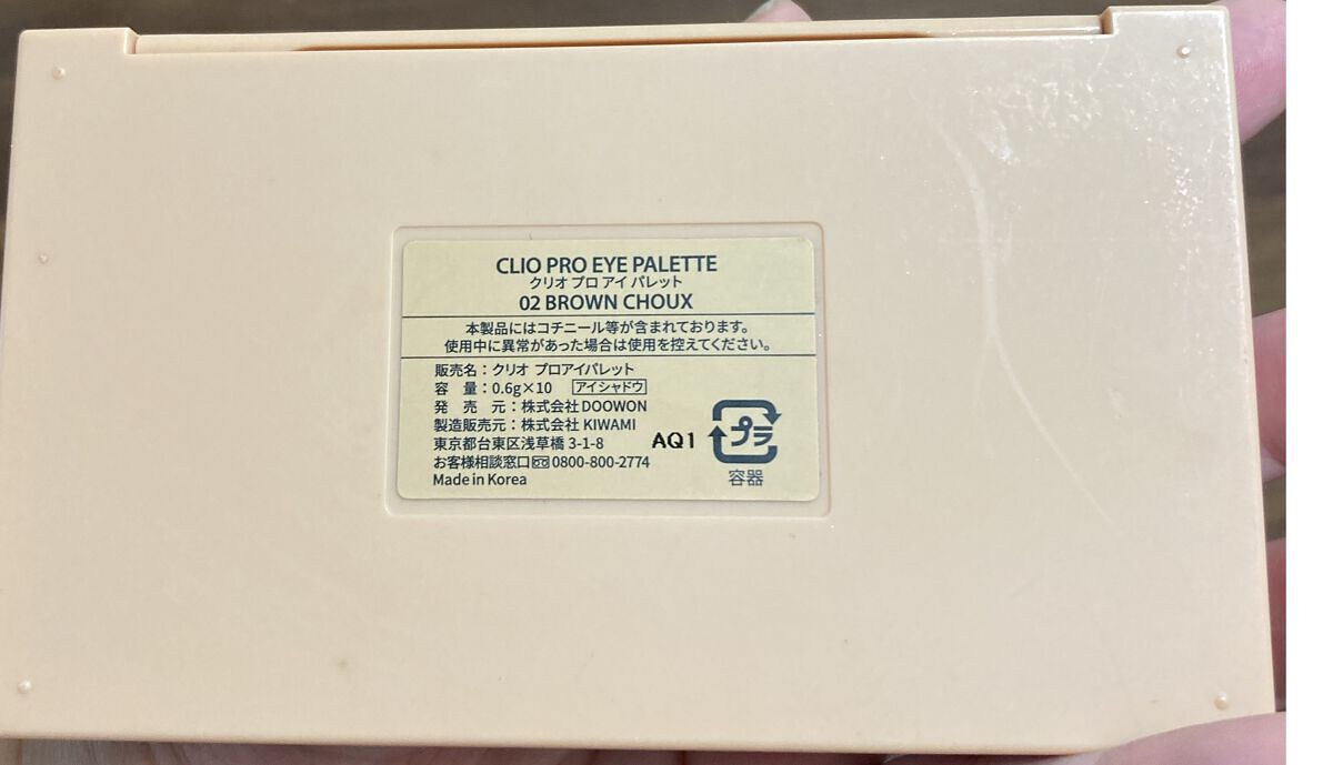 プロ アイ パレット/CLIO/アイシャドウパレットを使ったクチコミ（2枚目）