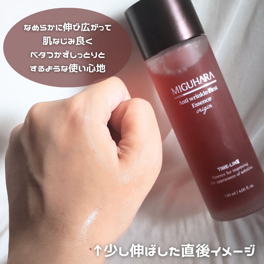 アンチリンクルファーストエッセンスオリジン/MIGUHARA/化粧水を使ったクチコミ(5枚目)