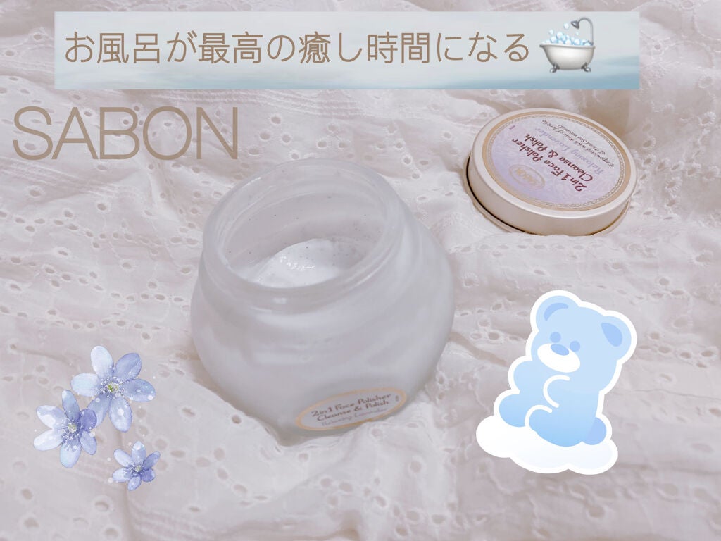 フェイスポリッシャー リラクシング(ラベンダー)/SABON/スクラブ・ゴマージュを使ったクチコミ(1枚目)