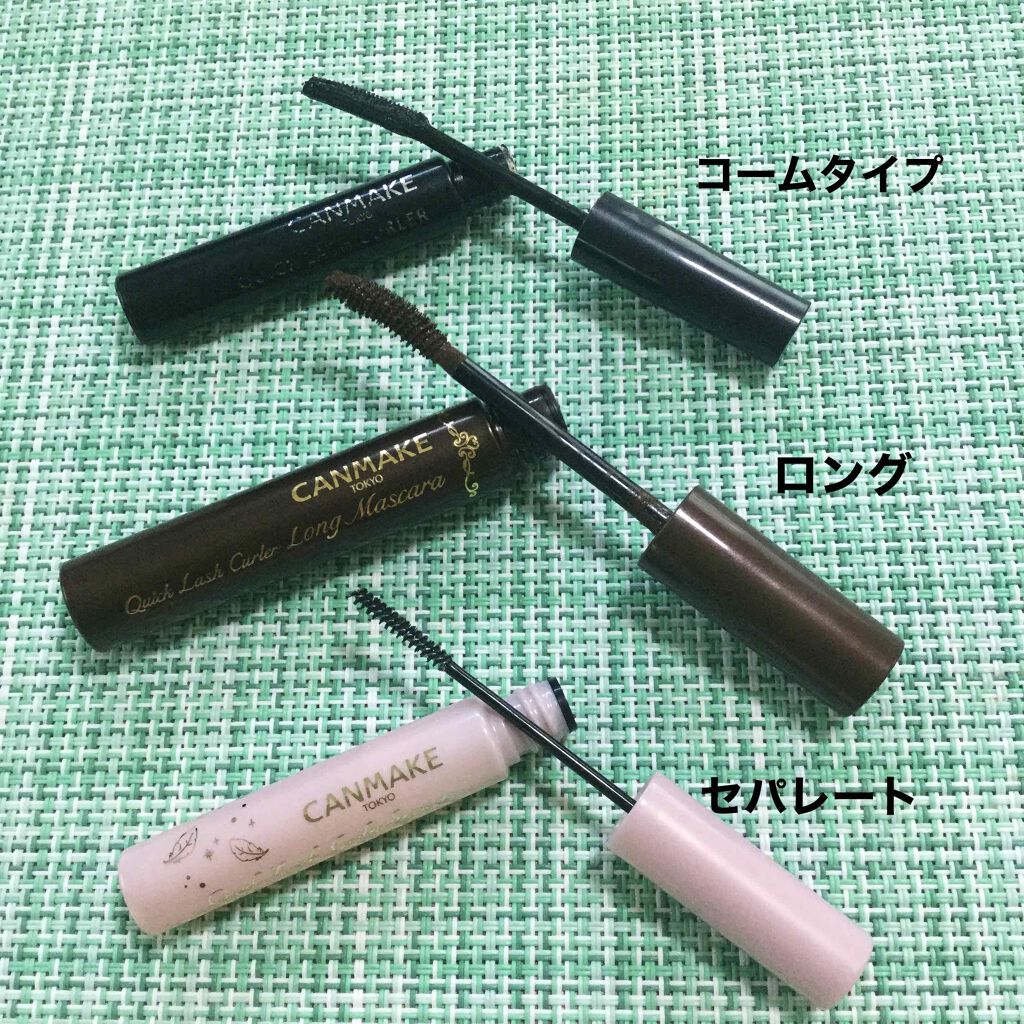 クイックラッシュカーラーセパレート/キャンメイク/マスカラを使ったクチコミ(3枚目)