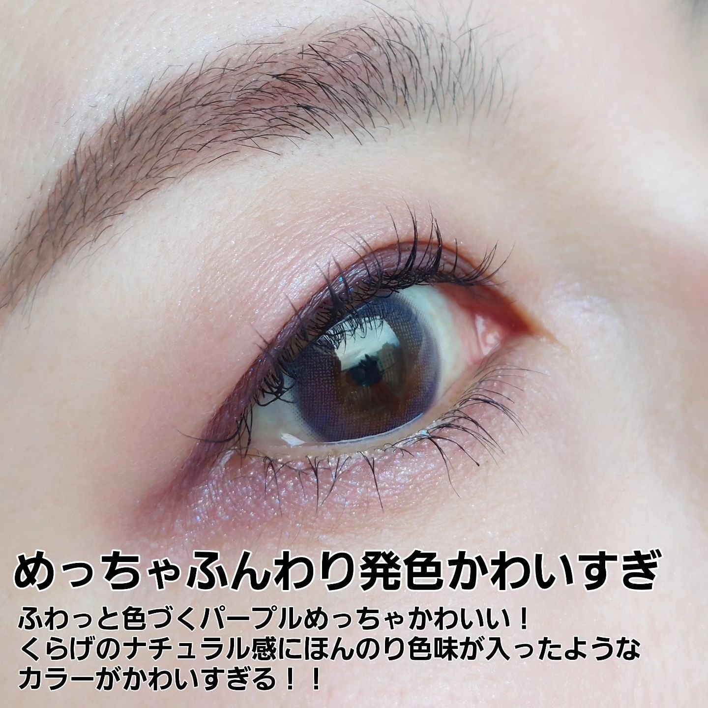 miium 1day ゆかり/miium/ワンデー（１DAY）カラコンを使ったクチコミ（3枚目）