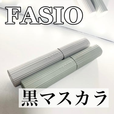 FASIO パーマネントカール マスカラ WP（ボリューム）のクチコミ「FASIO 黒マスカラ2種
パーマネントカール マスカラ WP  ロング
パーマネントカール .....」（1枚目）