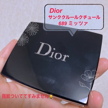 【旧】サンク クルール クチュール/Dior/パウダーアイシャドウを使ったクチコミ（1枚目）