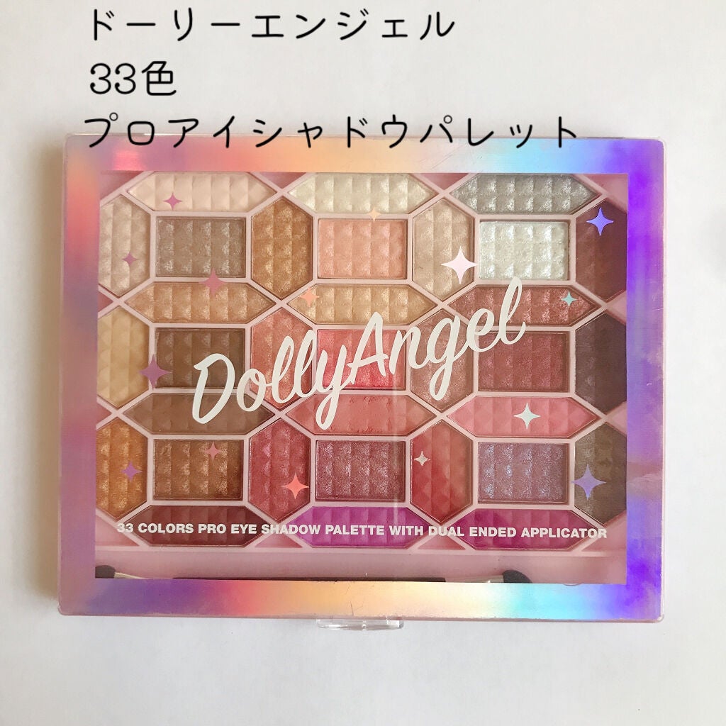 33色プロアイシャドウパレット/Dolly Angel/アイシャドウパレットを使ったクチコミ(3枚目)