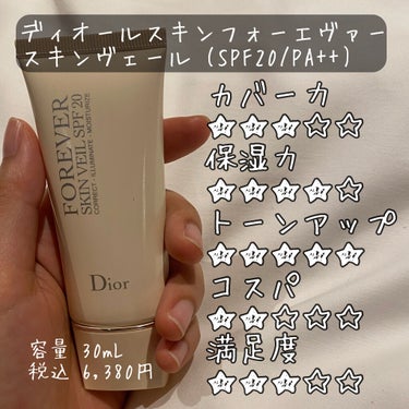 【旧】ディオールスキン フォーエヴァー フルイド グロウ/Dior/リキッドファンデーションを使ったクチコミ（2枚目）