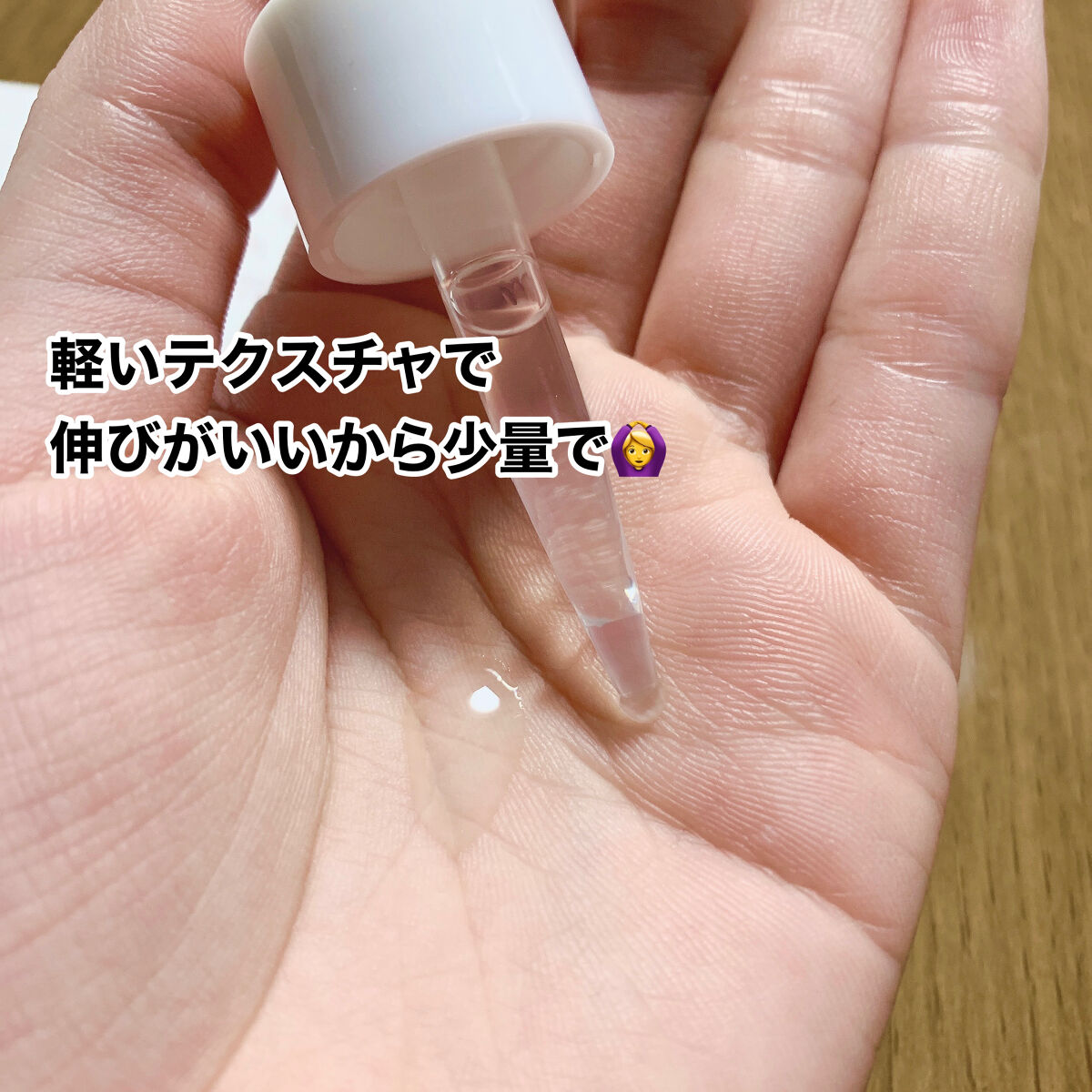 ハイジャンプ30/SISI/美容液を使ったクチコミ（2枚目）