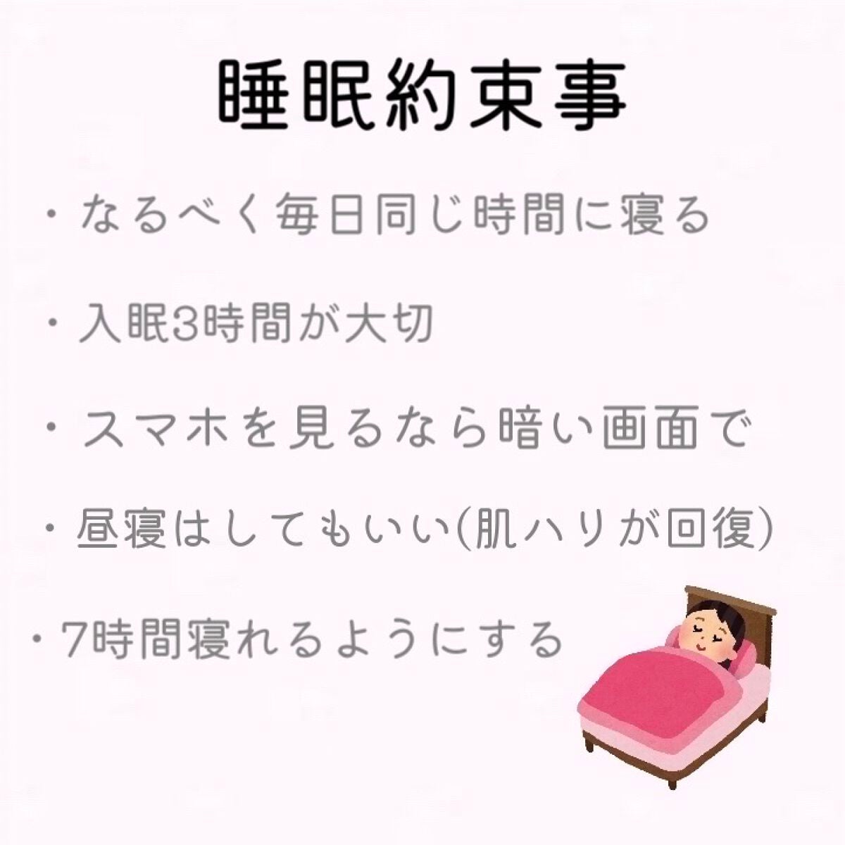 あさひ_Asahiruto_ on LIPS 「途中から睡眠の話しばかりになってしまったんですが、、、ほんとそ..」(5枚目)