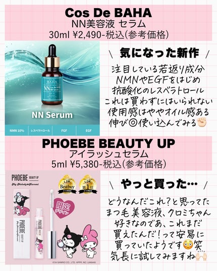 アスカ on LIPS 「Qoo10信者の購入品です🙇♀️❤️/私驚いたんですが今年の..」(2枚目)