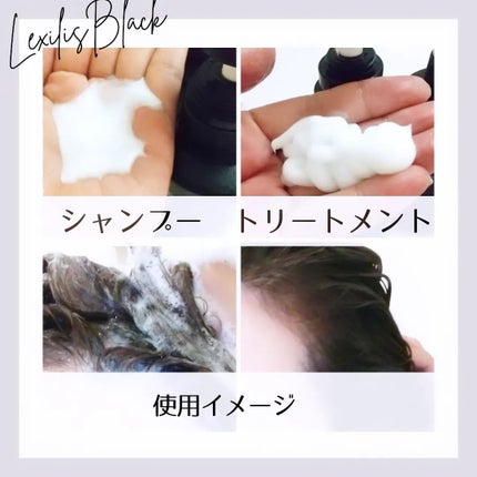 スカルプシャンプー/LEXILIS BLACK FRAGRANCE/頭皮ケアを使ったクチコミ(3枚目)