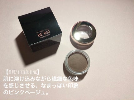 アイグロウ ジェム/DECORTÉ/ジェル・クリームアイシャドウを使ったクチコミ(2枚目)