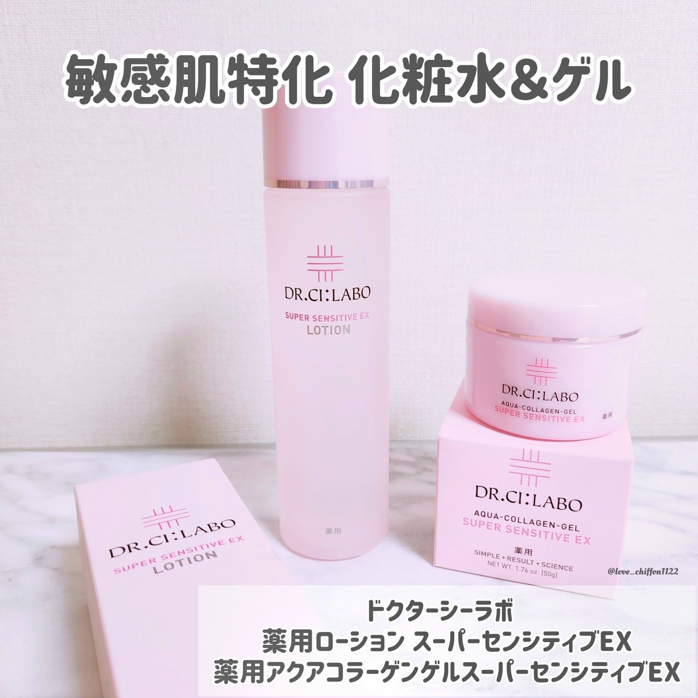 薬用ローション センシティブEX/ドクターシーラボⓇ/化粧水を使ったクチコミ(2枚目)