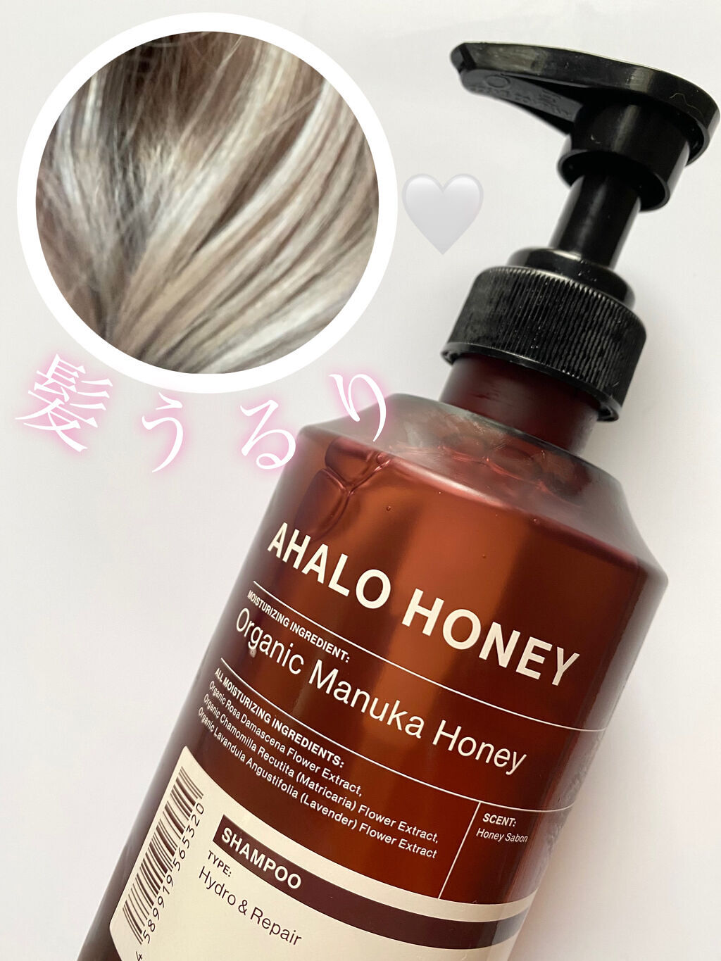 ハイドロ＆リペア ジェントル シャンプー／ヘアトリートメント/AHALO HONEY/市販シャンプーを使ったクチコミ（1枚目）