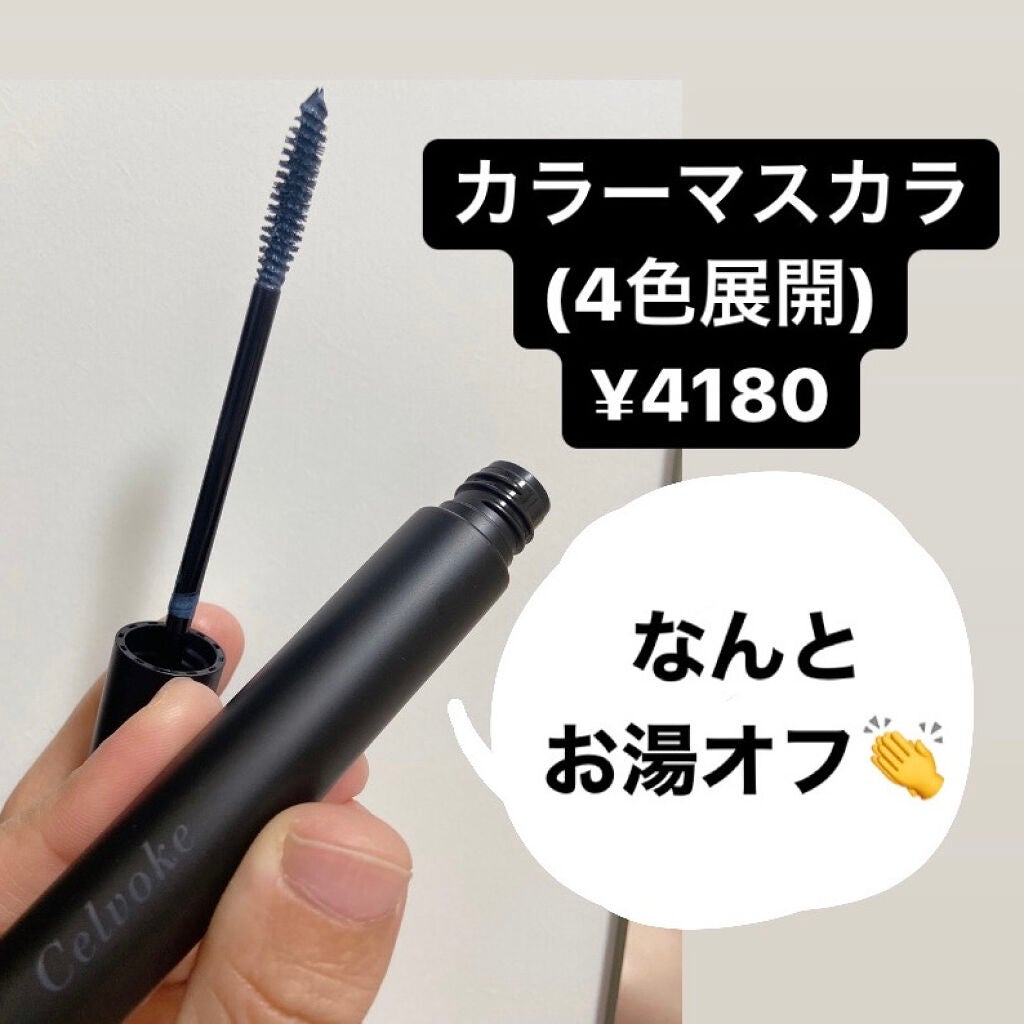 セルヴォーク ヴォランタリー アイズ/Celvoke/単色アイシャドウを使ったクチコミ(3枚目)