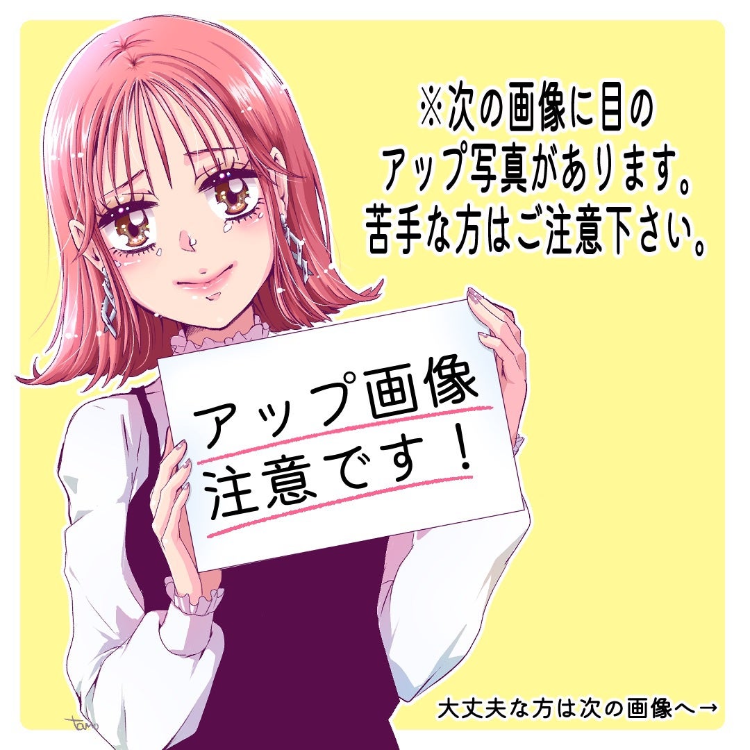 スカイハイ コスミックブラスト/MAYBELLINE NEW YORK/マスカラを使ったクチコミ(3枚目)