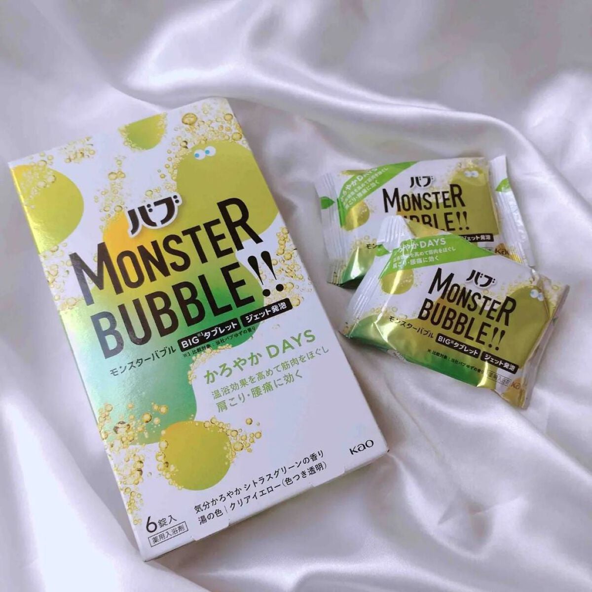 モンスターバブル かろやかDAYS /バブ/炭酸系入浴剤を使ったクチコミ(2枚目)