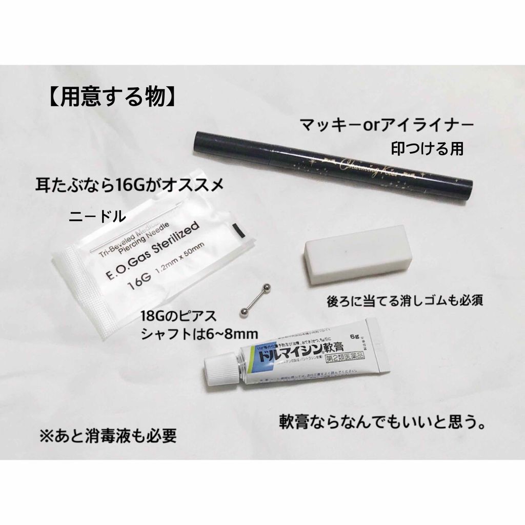 ドルマイシン軟膏(医薬品)/ゼリア新薬工業/その他を使ったクチコミ（2枚目）