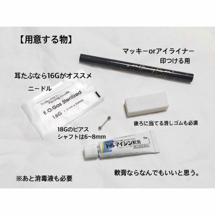 ドルマイシン軟膏(医薬品)/ゼリア新薬工業/その他を使ったクチコミ(2枚目)