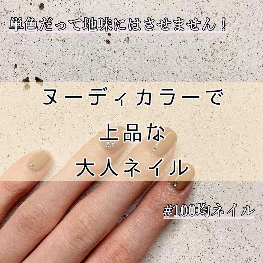 UR GLAM　COLOR NAIL SELECTION/U R GLAM/マニキュアを使ったクチコミ（1枚目）