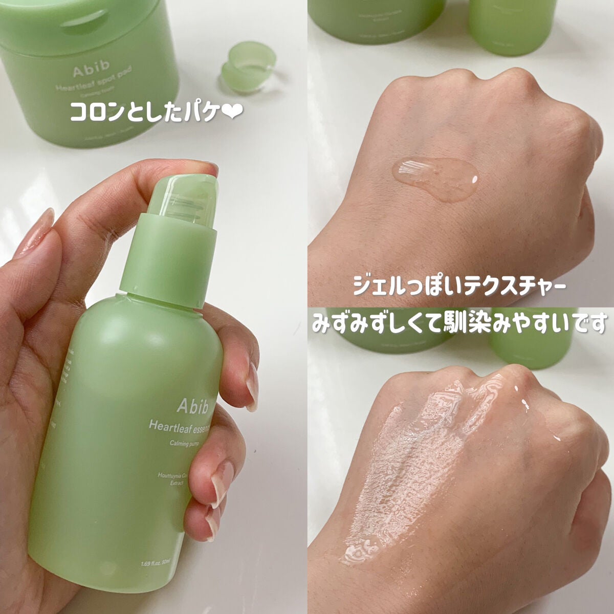 弱酸性pHシートマスク ドクダミフィット/Abib /シートマスク・パックを使ったクチコミ(4枚目)