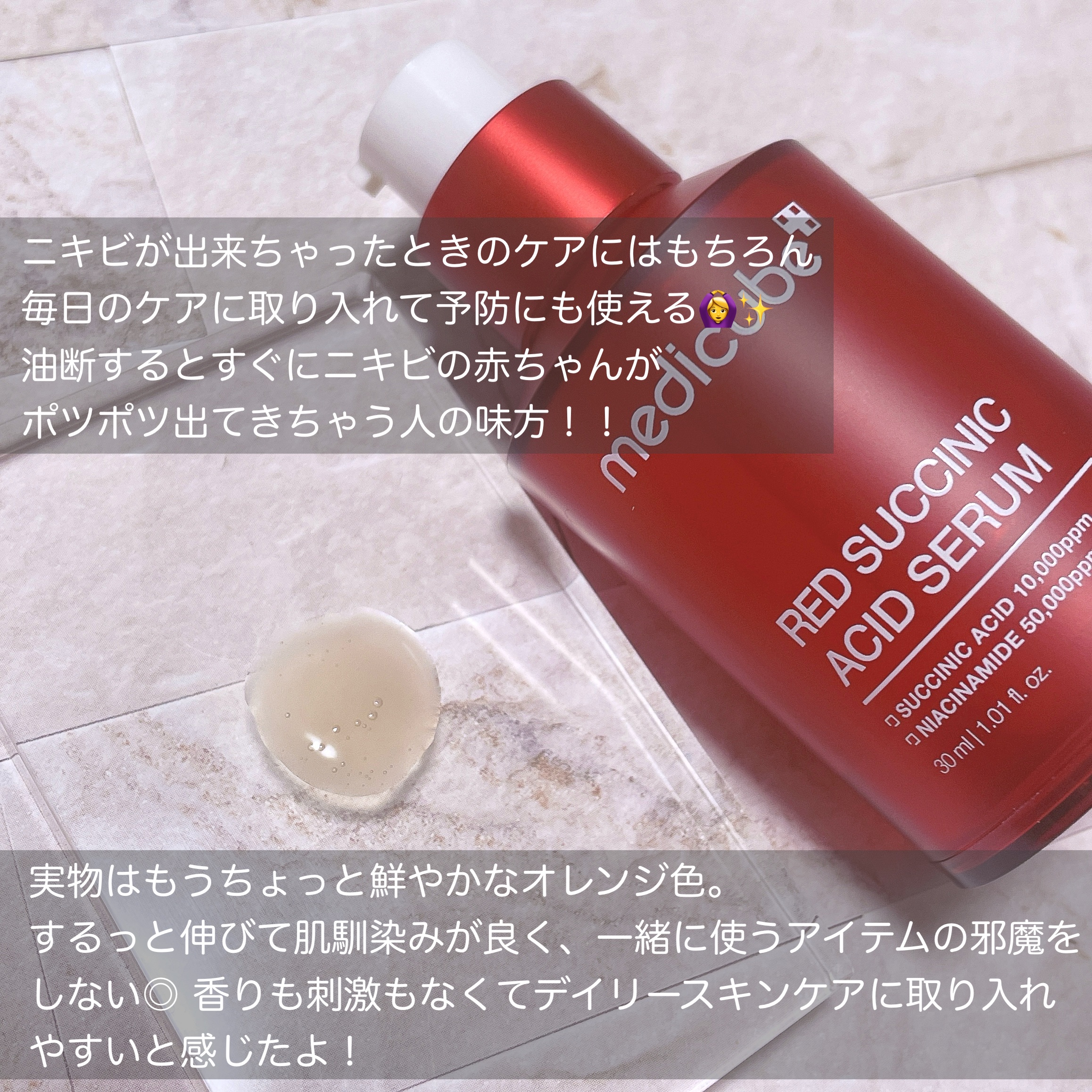 レッドアクネセラム/MEDICUBE/美容液を使ったクチコミ（3枚目）
