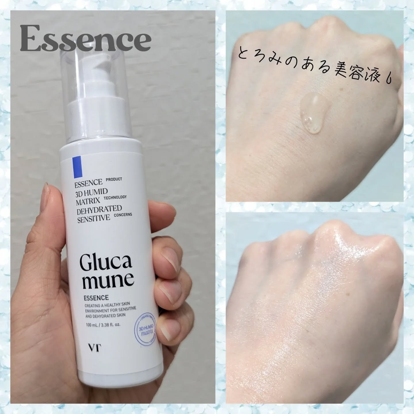 グルカミューンエッセンス /VT/美容液を使ったクチコミ（3枚目）