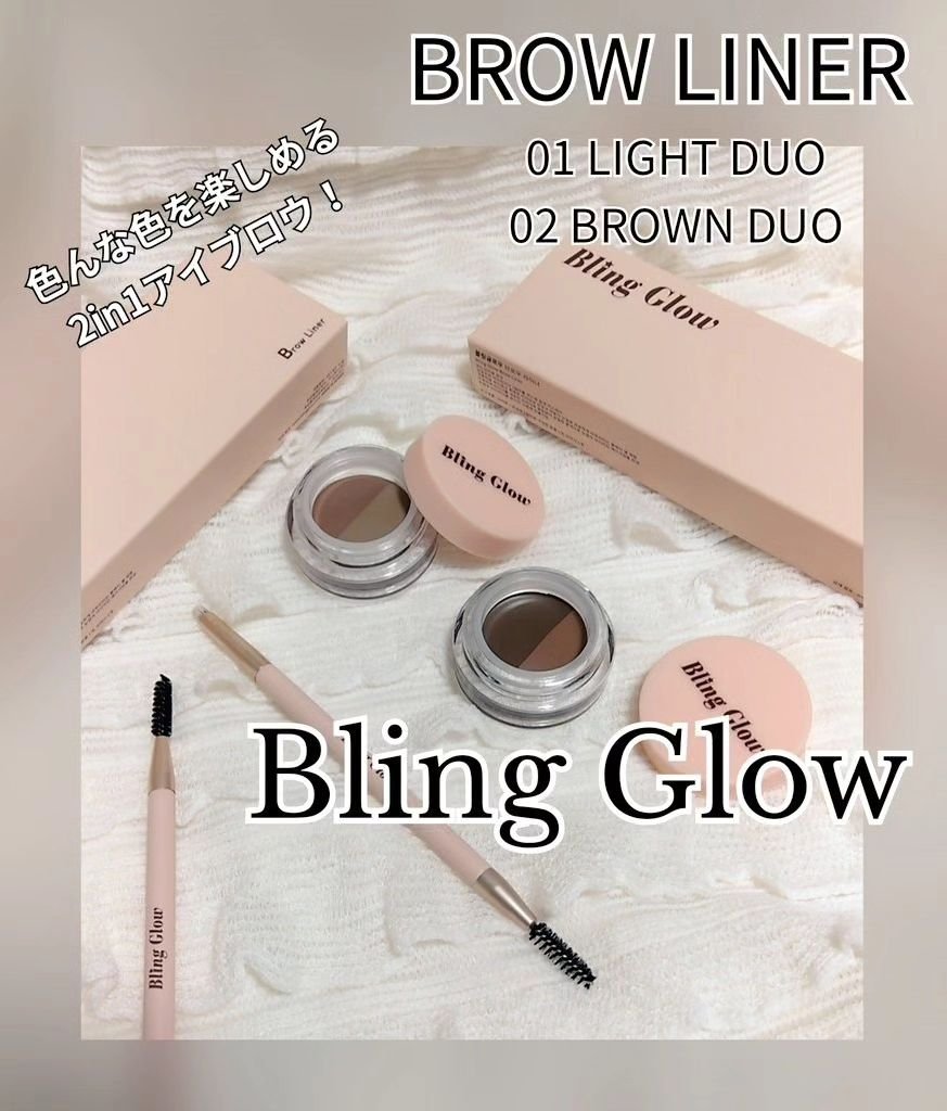 ブロウライナー/BLING GLOW/その他アイブロウを使ったクチコミ（1枚目）