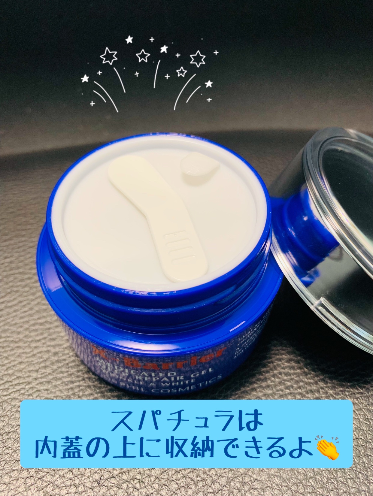 エクスバリア 薬用 ディープ リペア ゲル リンクル＆ホワイト/ドクターフィルコスメティクス/オールインワン化粧品を使ったクチコミ（3枚目）
