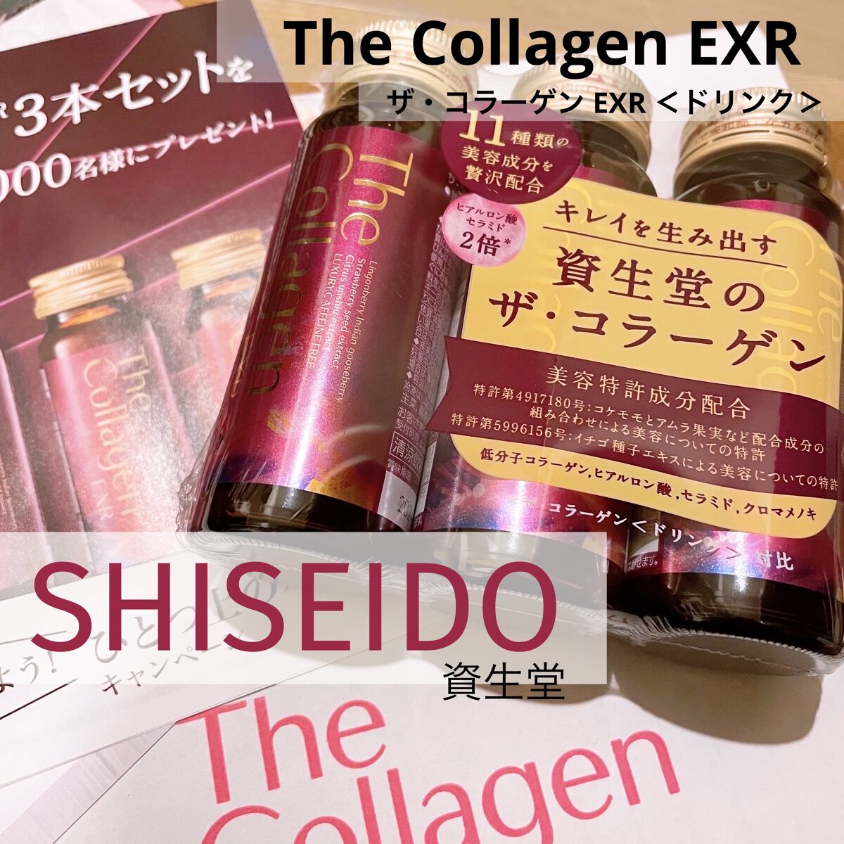 ザ・コラーゲン EXR ＜ドリンク＞/ザ・コラーゲン/美容ドリンクを使ったクチコミ（1枚目）